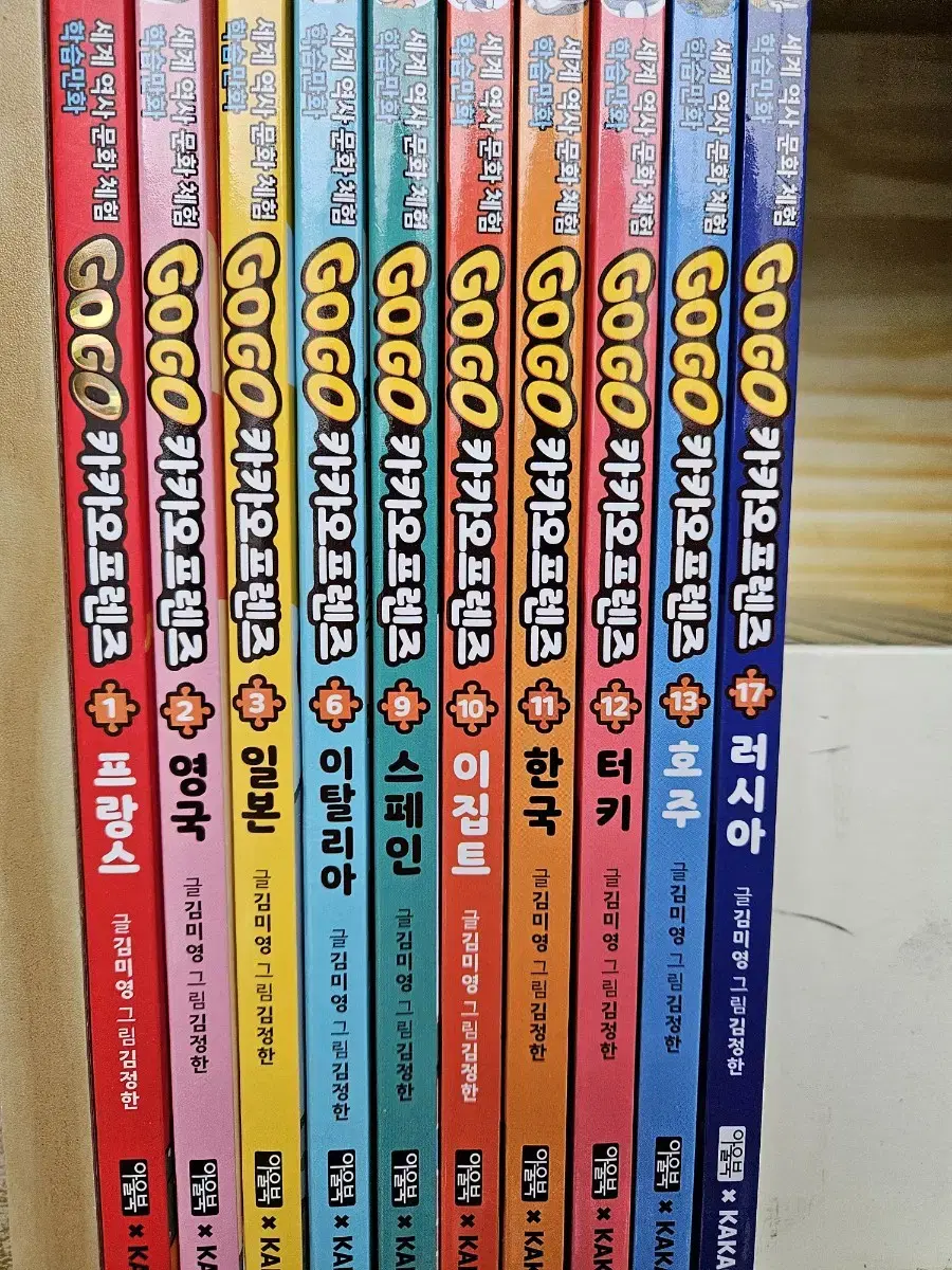 Go Go 카카오프렌즈 : 책10권(1-3,6,9-12,17)